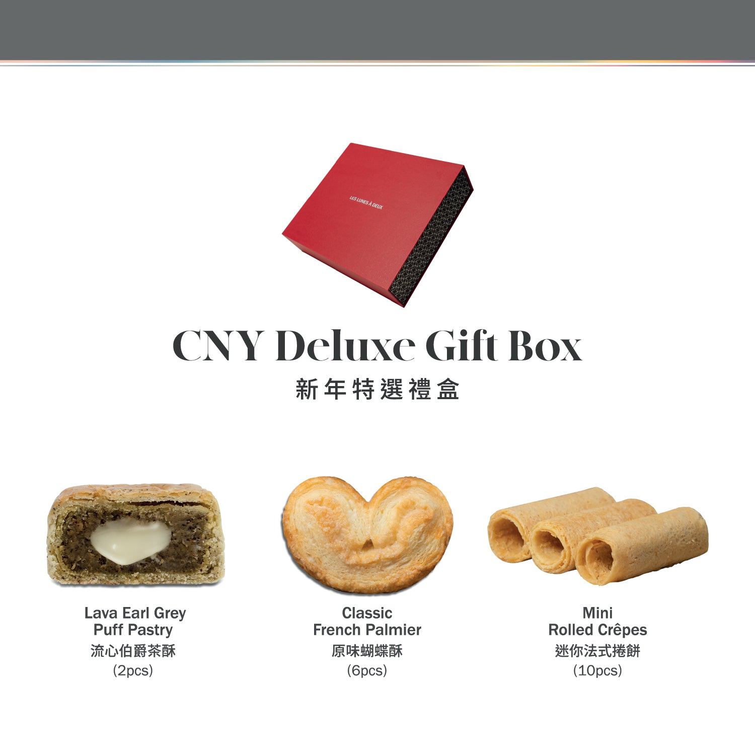 CNY Deluxe Gift Box 新年特選禮盒